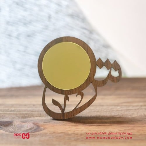 حرف اسمك مع مرايا