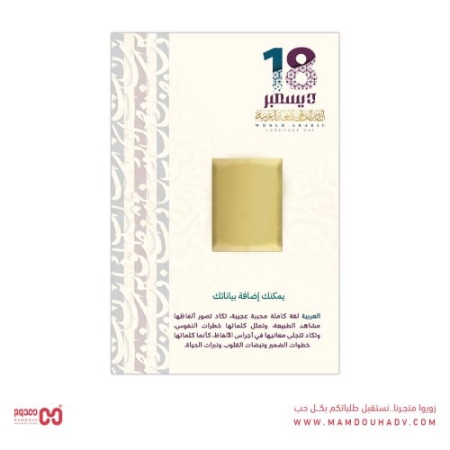 توزيعات شوكولاته وحلا يوم اللغة العربية