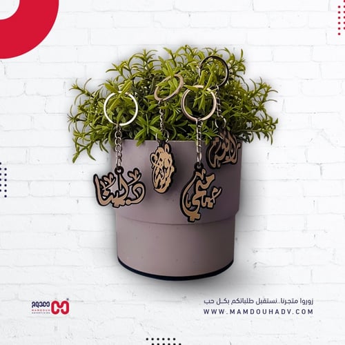 طقم الأناقة