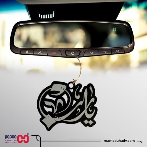 تعليقة سيارة