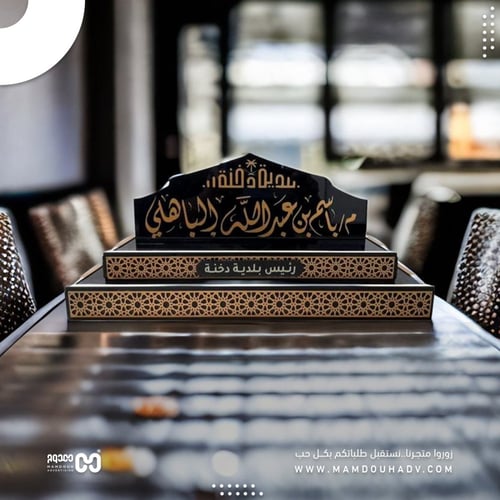 قاعدة مكتبية بالإسم فاخرة