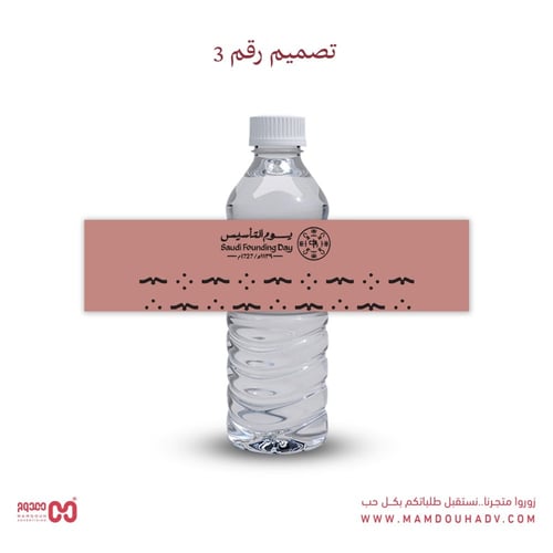 ثيم مويه يوم التأسيس