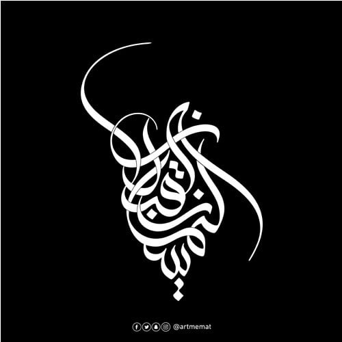 مخطوطة اسم ثنائي بالخط السنبلي