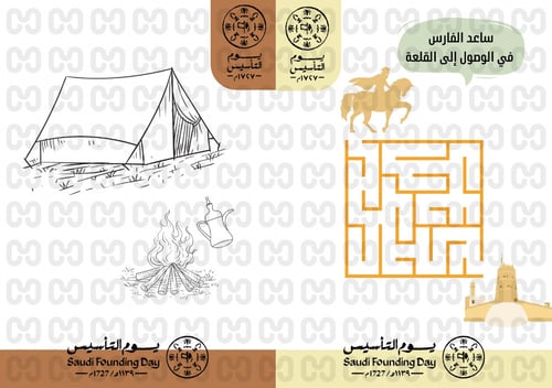 لون واستمتع