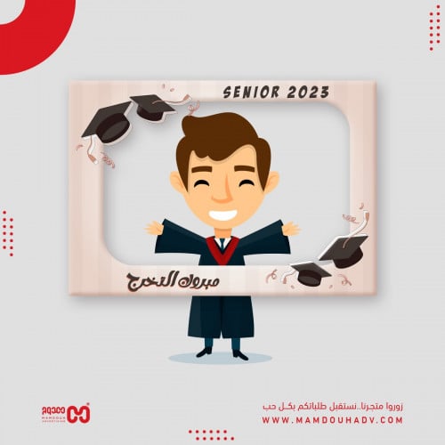 إطار تصوير للتخرج مستطيل