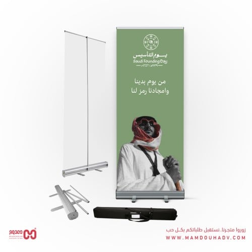 رول اب ستاند يوم التأسيس (4)