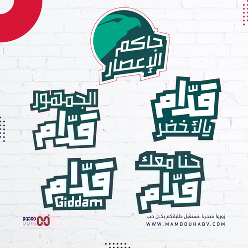 مجموعة المونديال