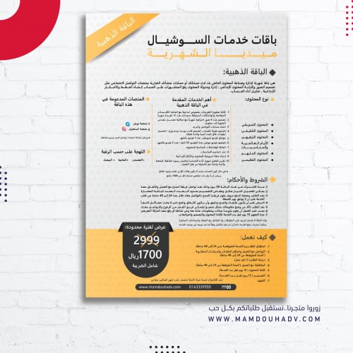 الباقة الذهبية