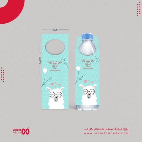 ثيم استقبال عيد الأضحى المبارك - (2)