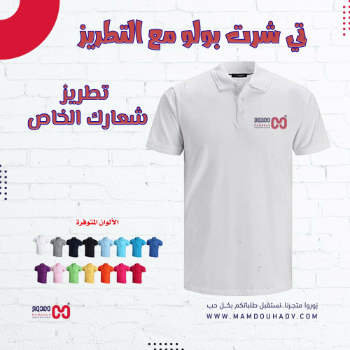 التطريز على التيشرتات
