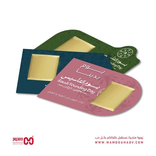 توزيعات بهوية يوم التأسيس