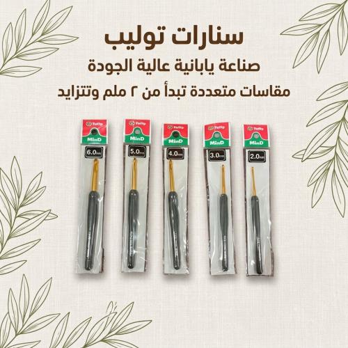 Tulip fishing hooks