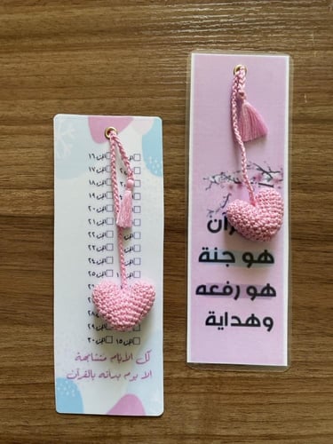 فواصل قران محشوة