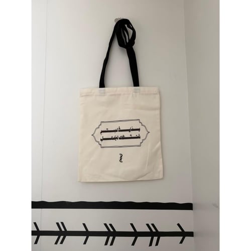 توت باق "مفرد-جملة"