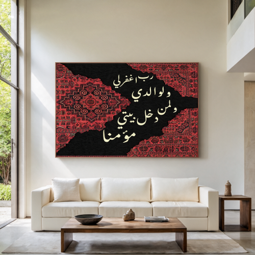 لوحة جدارية مودرن كلاسيك - تباين الأسود والسجاد ال...