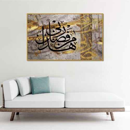 لوحات جداريه, كانفس اسلامية