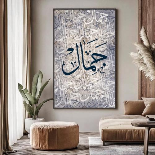 لوحات جدارية اسماء حسب الطلب