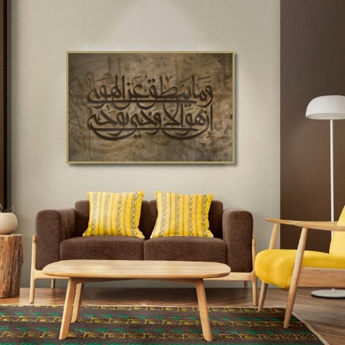 لوحات جداريه, كانفس اسلامية