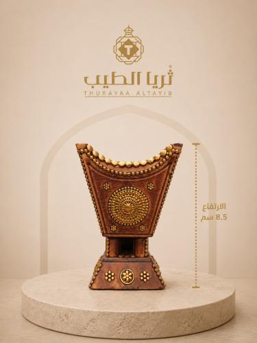 مبخرة حجم صغير طراز نجدي