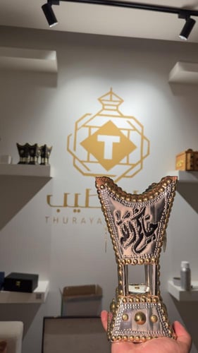 مباخر حائلية مع النقش والكتابة