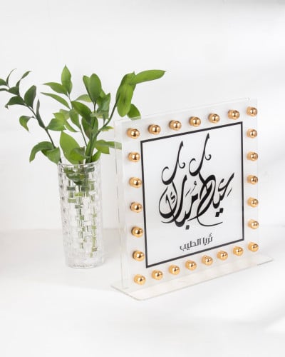 مجسم توزيعات العيد مربع