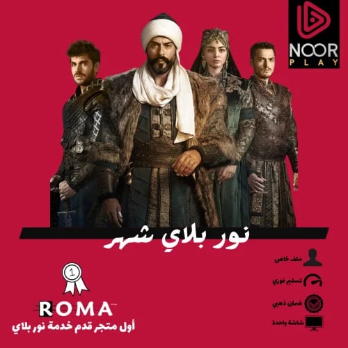 نور بلاي شهر تسليم سريع وفوري