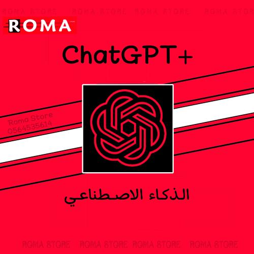 اشتراك شات جي بي تي بلسChatGPT+
