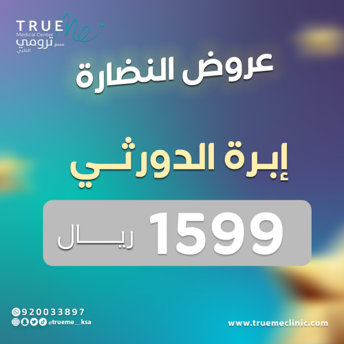 إبرة الدورثي