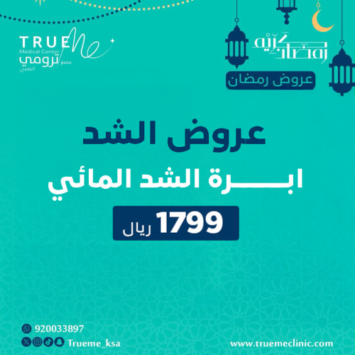 ابرة الشد المائي