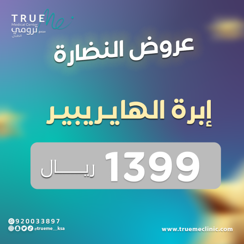 إبرة الهايريبير