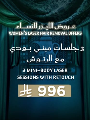 3جلسات ميني بودي للنساء