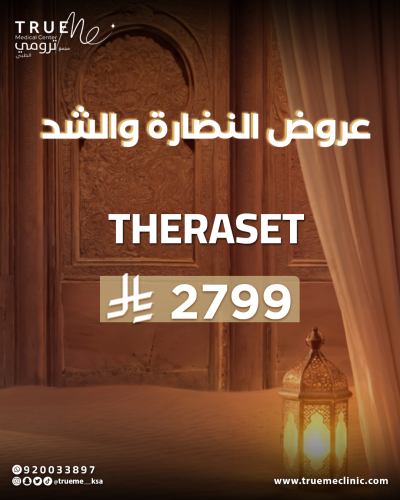 THERASET