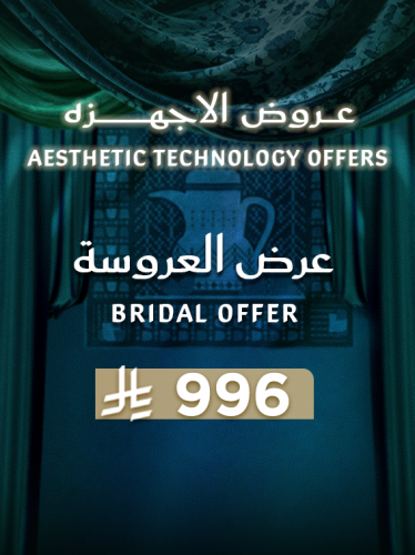 عرض العروسة