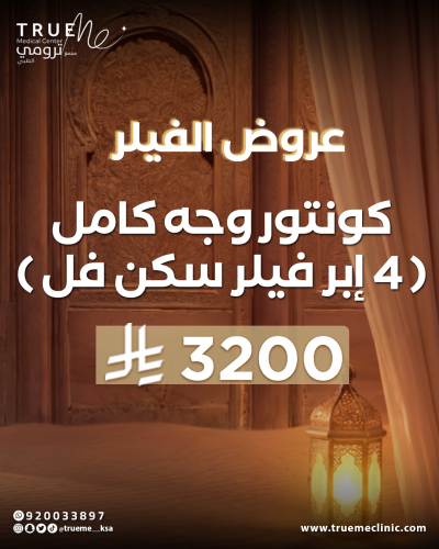 كونتور وجه كامل ( 4 ابر سكن فل )