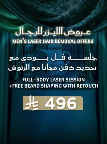 جلسه فل بودي مع تحديد ذقن مجانا مع الرتوش | Full-b...