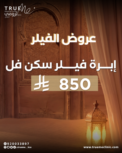 إبرة فيلر سكن فل