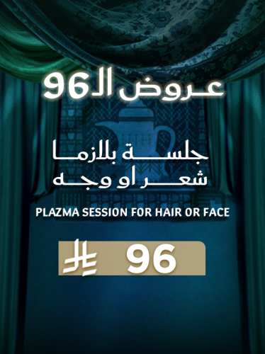 جلسة بلازما شعر او وجه
