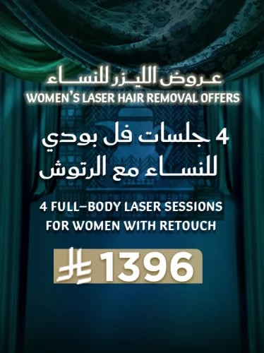 4جلسات فل بودي للنساء