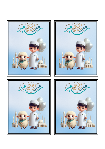 20 model shape one Eid gift for boys pdf