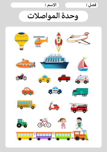 19 PDF models of transportation unit activities