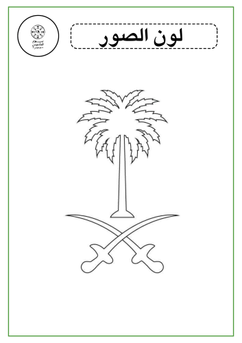 12 transparent coloring pages about the founding d...