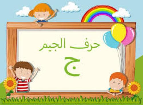 The letter J ten outline images pdf