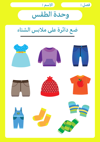 20 PDF templates for weather unit activities