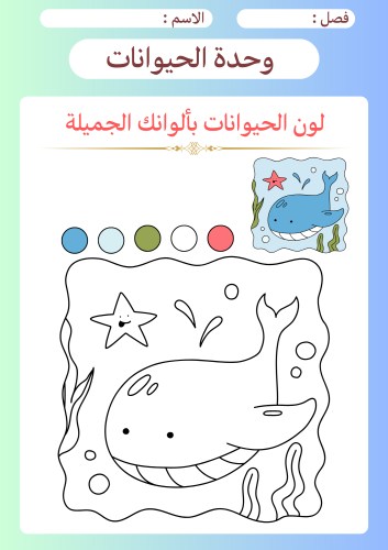 28 PDF templates for animal unit activities