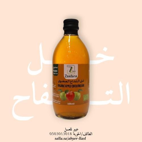 خل التفاح العضوي - ايطالي