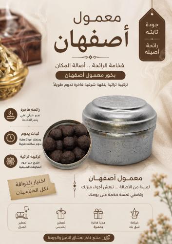 معمول اصفهان