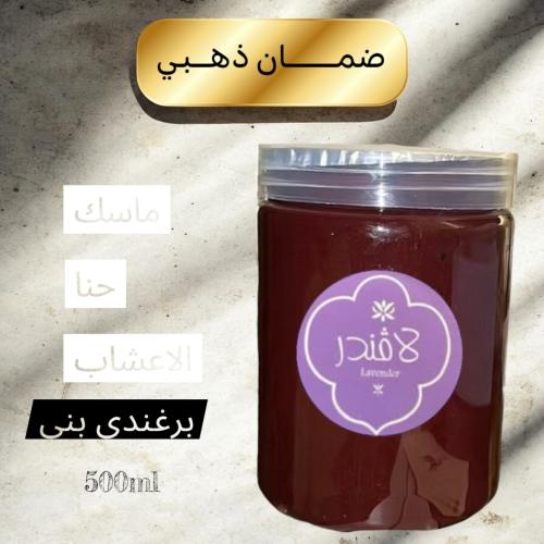 ماسك حنا الاعشاب مخلوط