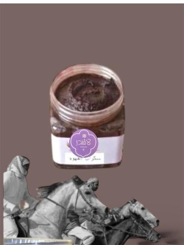 * سكراب القهوة Scrub of Coffee * سنفرة القهوه للجس...