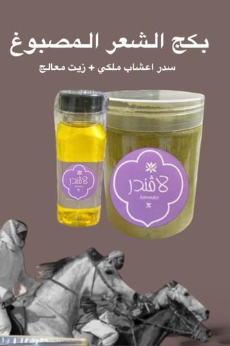 كورس الشعر المصبوغ