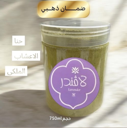 حنا الاعشاب الملكي